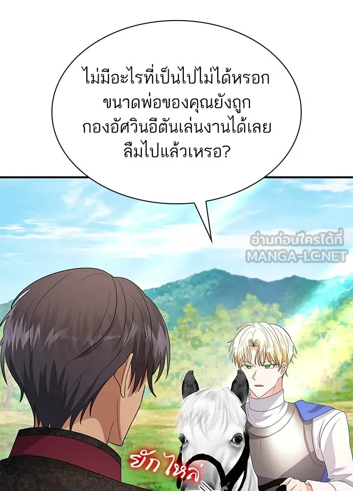 อดีตภรรยาของพระเอกหนุ่มจอมคลั่งรัก ตอนที่ 77 รูปที่ 81