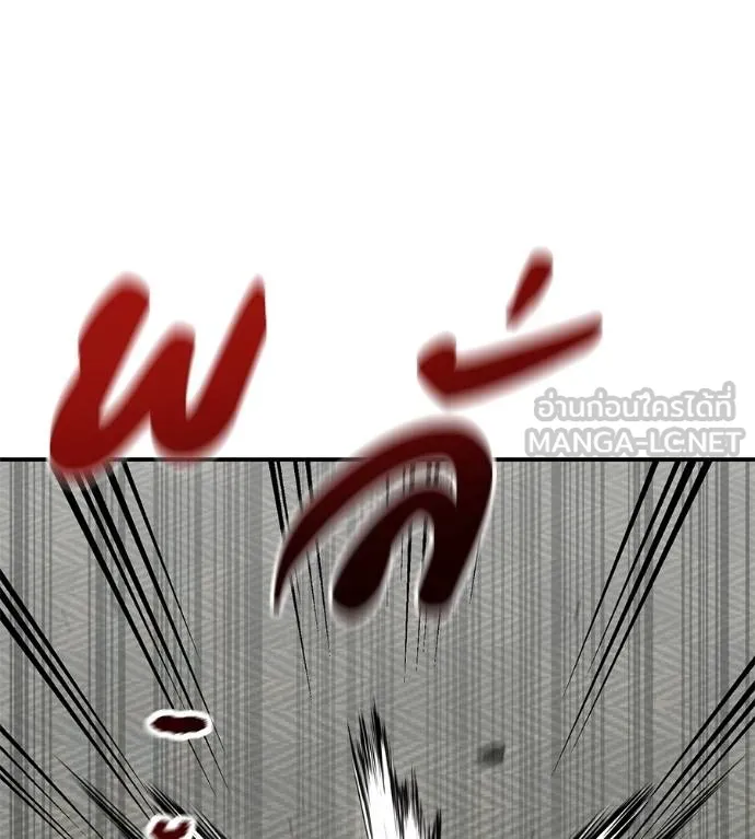 เรียกฉันว่าพระเจ้า ตอนที่ 25 รูปที่ 12