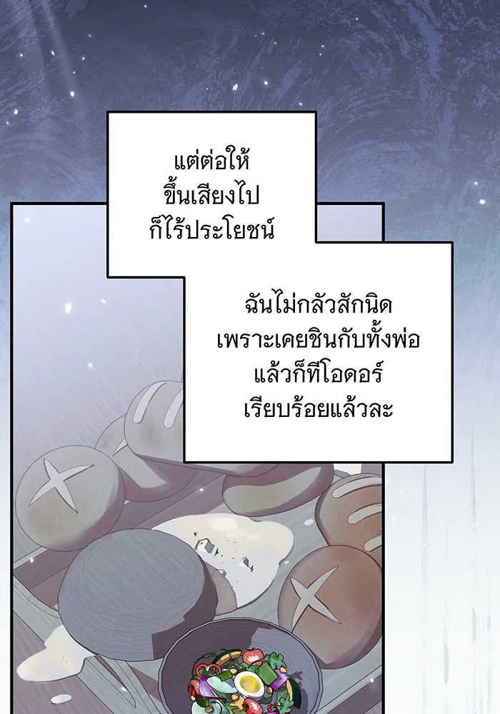 เปลี่ยนบทร้ายให้เป็นบทรัก ตอนที่ 22 รูปที่ 77