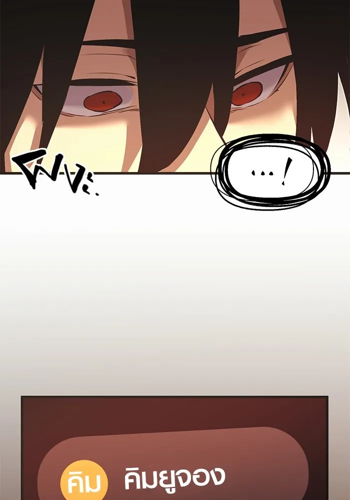 พลิกชะตาคว้าไอเทมระดับเทพ ตอนที่ 4 รูปที่ 152