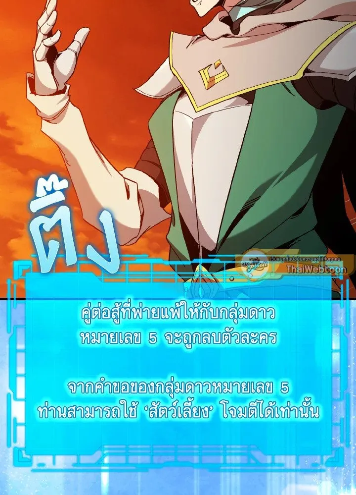 Max Level Player ตอนที่ ตอนที่ 93 รูปที่ 19
