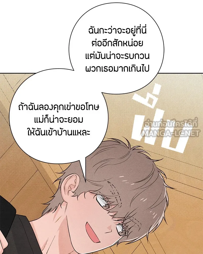 เป็นวัยรุ่นมันเหนื่อย ตอนที่ 41 รูปที่ 36