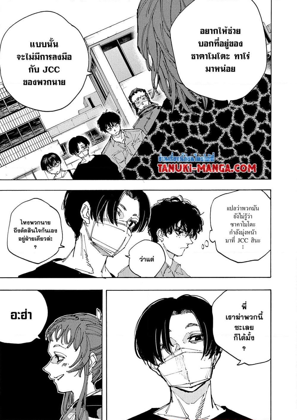 Manga-lc-com อ่านมังงะ อ่านการ์ตูน ออนไลน์ ฟรี Sakamoto Days ตอนที่ 1 2 3 4 5 6 7 8 9 10 11 12 13 14 ฟรี ไม่มีโฆษณา Manga-lc - อ่าน มังงะ อ่าน การ์ตูน ออนไลน์ อ่านมังงะ ฟรี