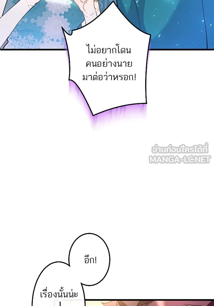 คุณหนูย้อนเวลามาเป็นอัศวิน ตอนที่ 43 รูปที่ 60