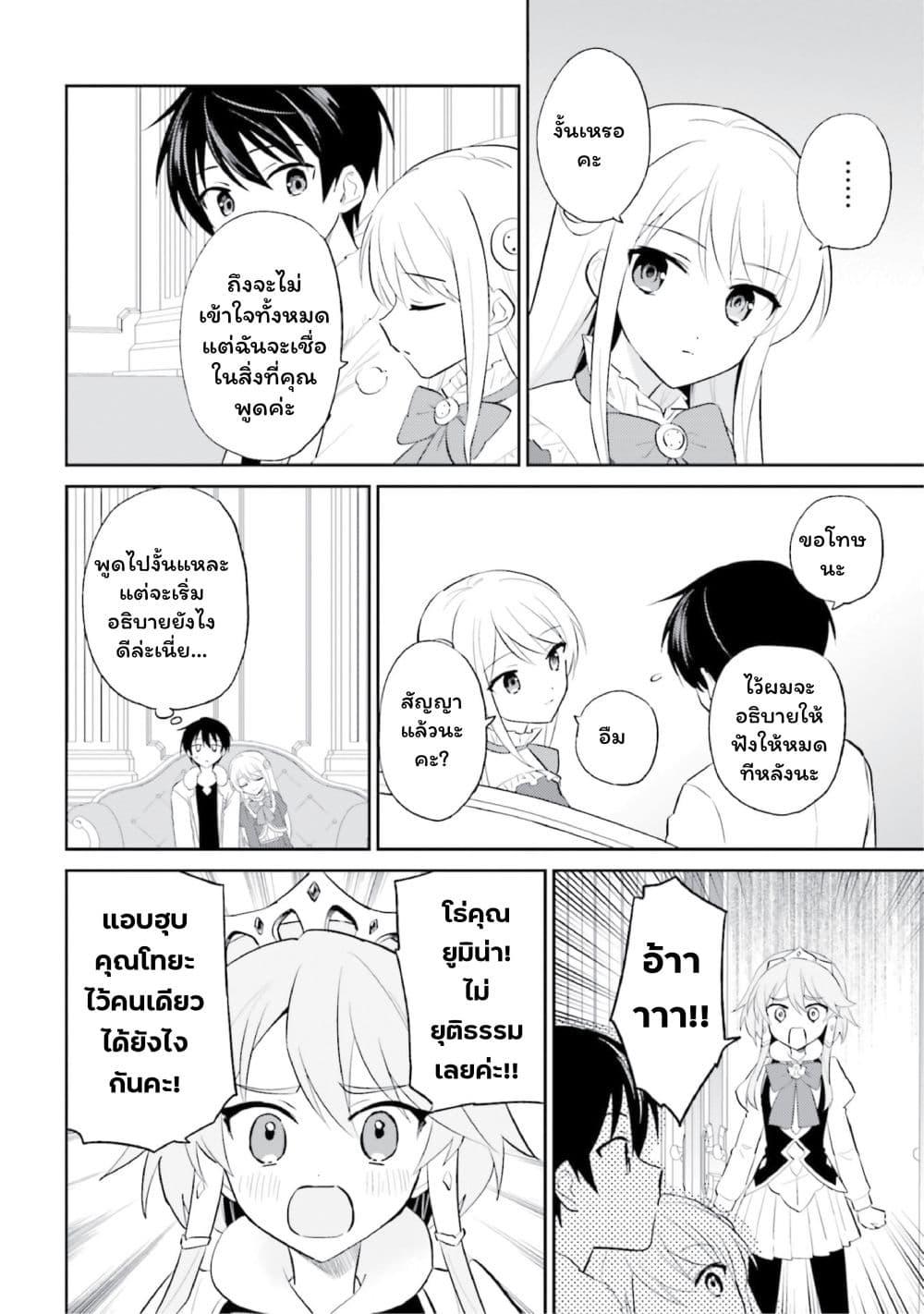 Manga-lc-com อ่านมังงะ อ่านการ์ตูน ออนไลน์ ฟรี In Another World With My Smartphone ไปต่างโลกกับสมาร์ทโฟน ตอนที่ 1 2 3 4 5 6 7 8 9 10 11 12 13 14 ฟรี ไม่มีโฆษณา Manga-lc - อ่าน มังงะ อ่าน การ์ตูน ออนไลน์ อ่านมังงะ ฟรี