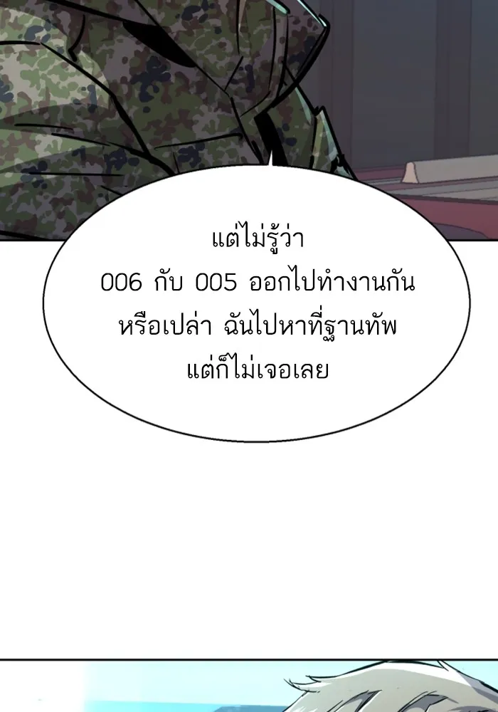 พี่ชายสายบอดี้การ์ด ตอนที่ 221 รูปที่ 70