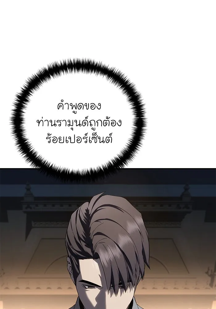 ยอดนักดาบผู้โอบอุ้มดารา ตอนที่ 70 รูปที่ 109