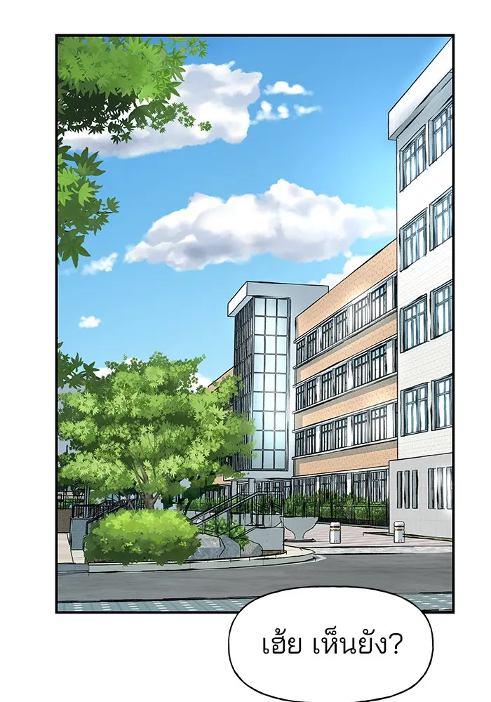 เลวฟาดเลว ตอนที่ 20 รูปที่ 67