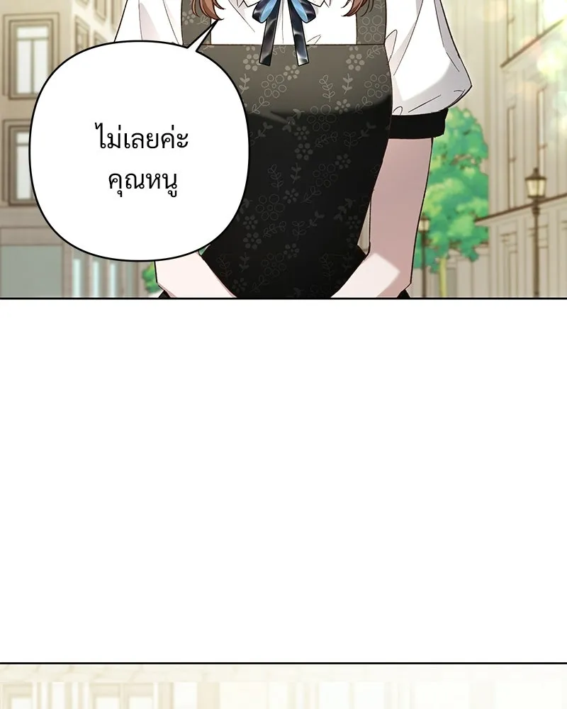 เจ้าสาวแกรนด์ดยุกปีศาจ ตอนที่ 11 รูปที่ 79