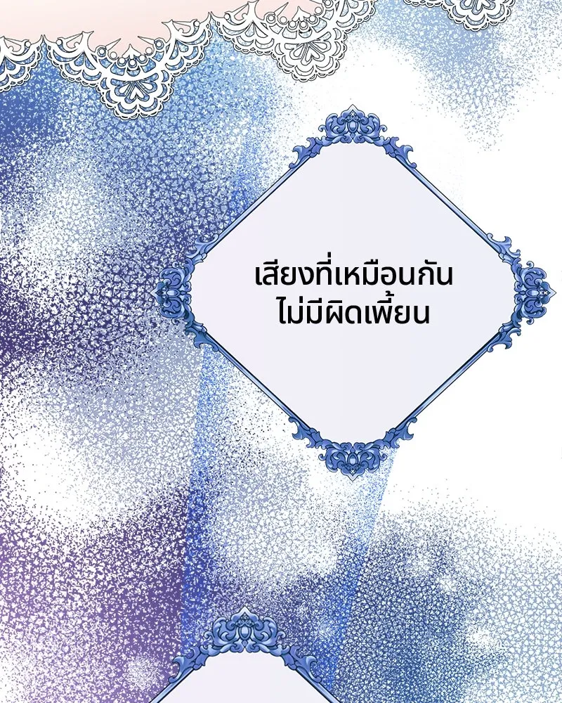 คนรักตายกลายเป็นทรราช ตอนที่ 9 รูปที่ 5