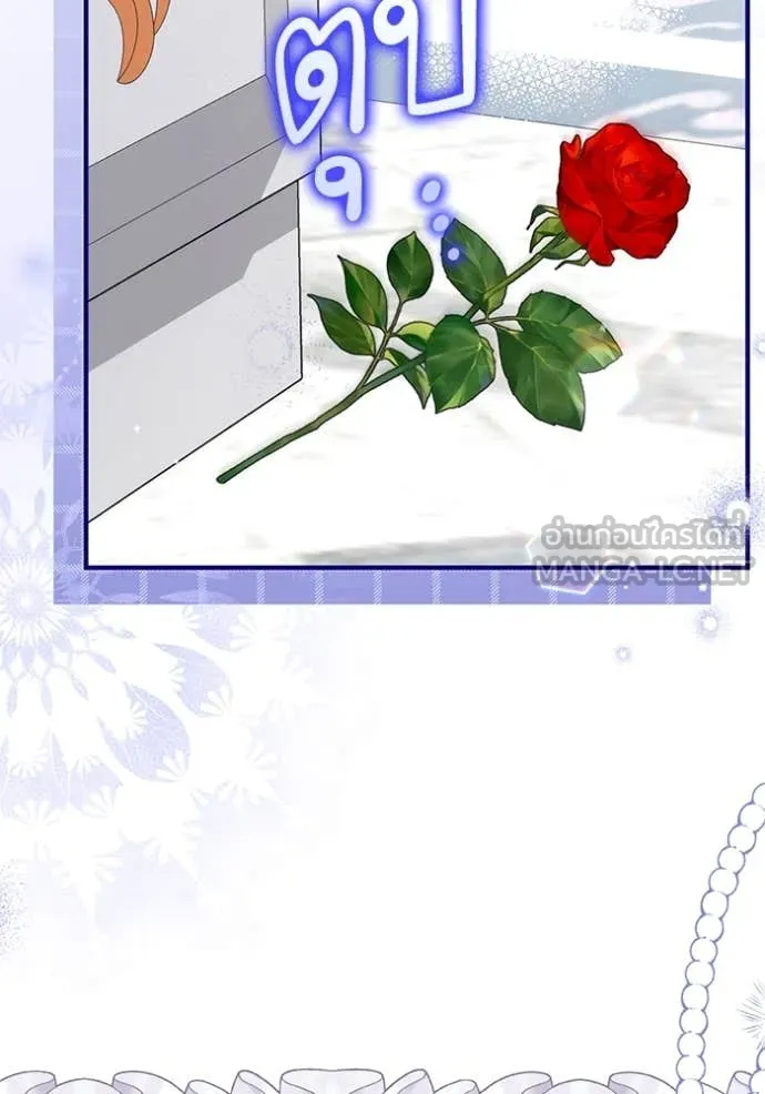 แด่ตัวละครโปรด ตอนที่ 122 รูปที่ 9