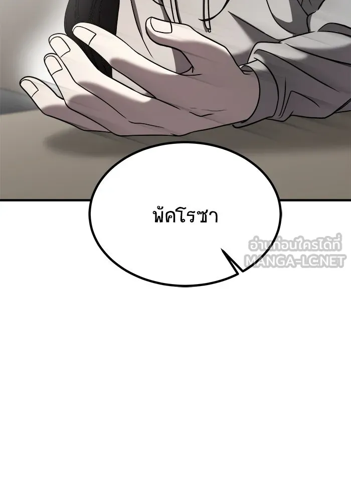 วายร้ายก็อยากมีรัก ตอนที่ 11 รูปที่ 36