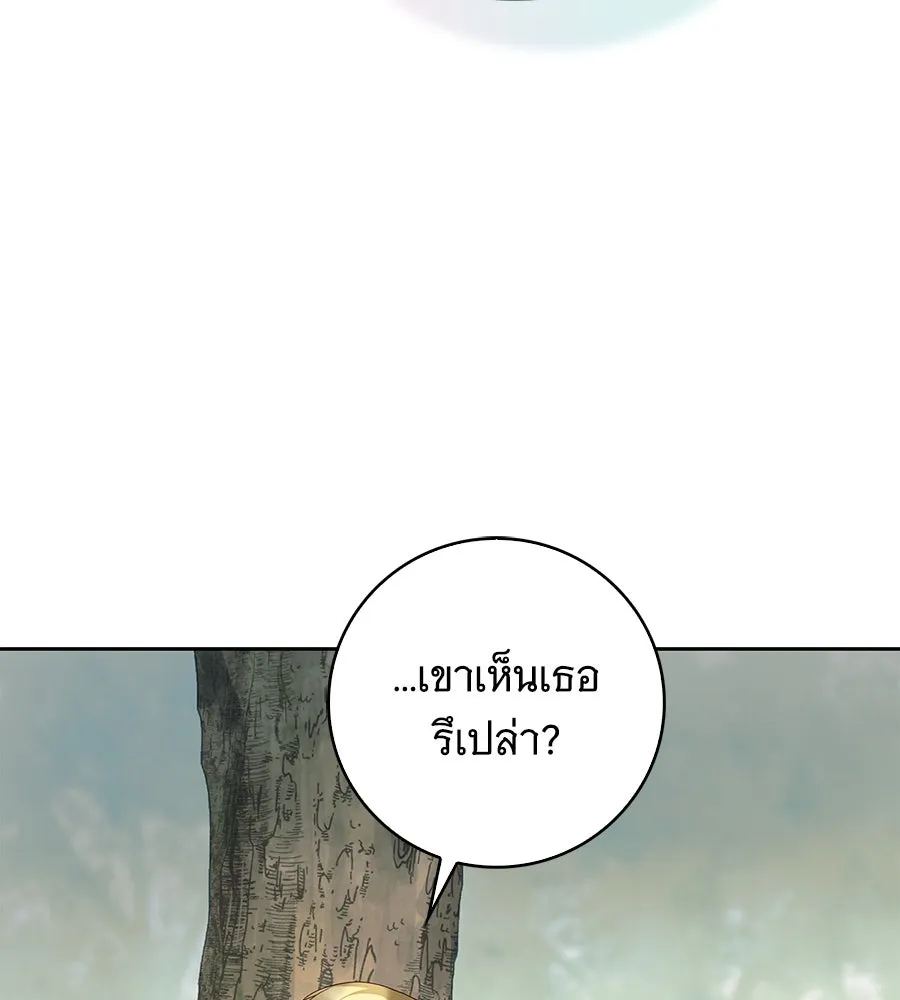 สาว(ลับ)ใช้ของท่านเคานต์ตาบอด ตอนที่ 28 รูปที่ 32