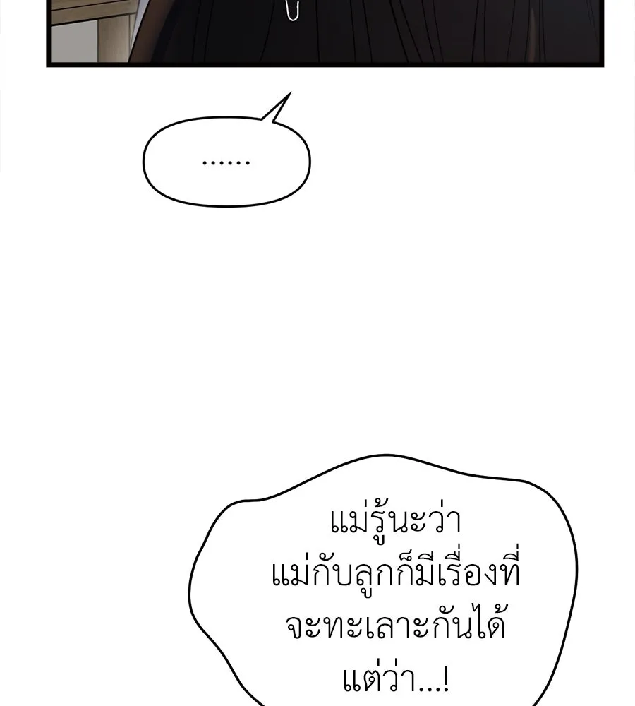 ปรารถนารักอันงดงาม ตอนที่ 39 รูปที่ 29