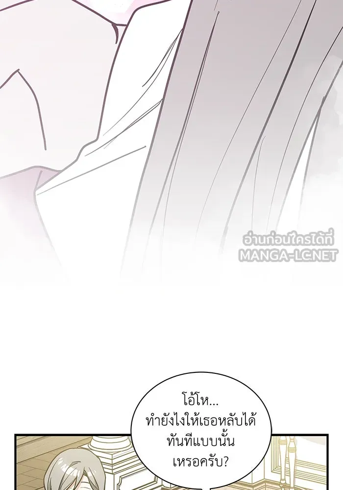 แมวน้อยในรังหมาป่า ตอนที่ 49 รูปที่ 63