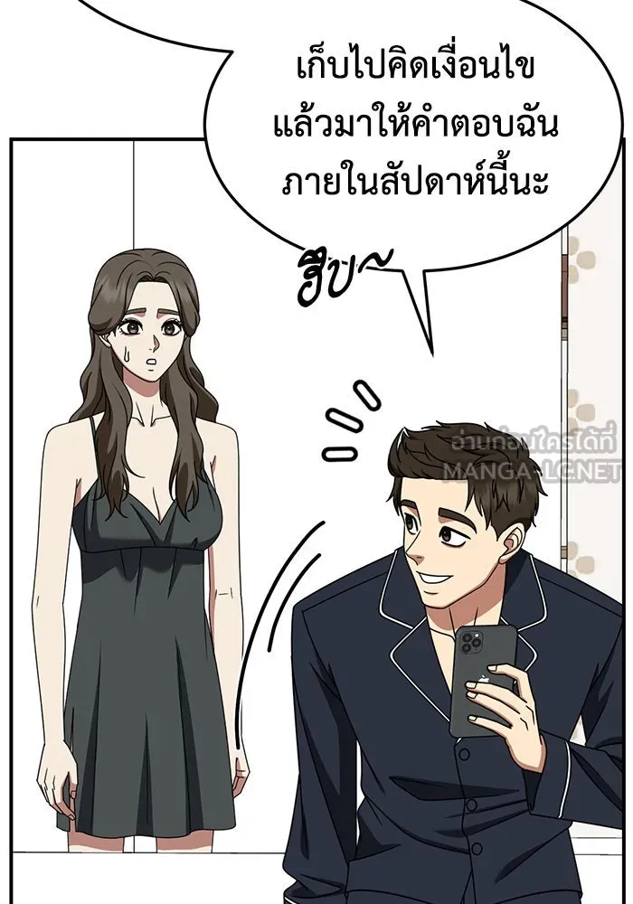 ช่วยเปลี่ยนฉันที ตอนที่ 250. ซีซัน 2 รูปที่ 81