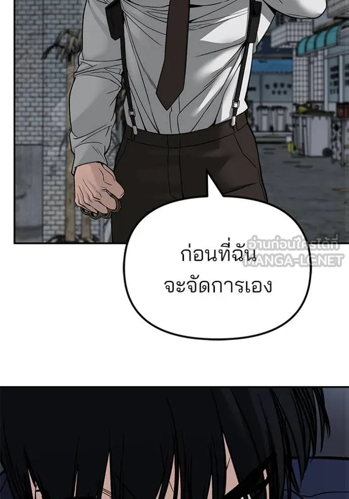 เลวฟาดเลว ตอนที่ 136 รูปที่ 38