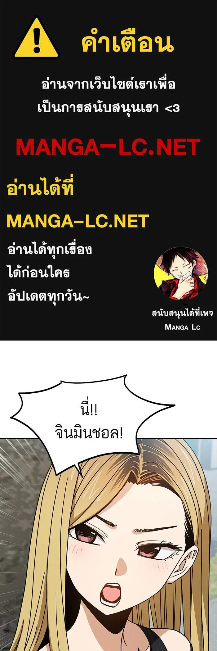 โชคชะตานำพารัก ตอนที่ 66 มั้ง รูปที่ 1