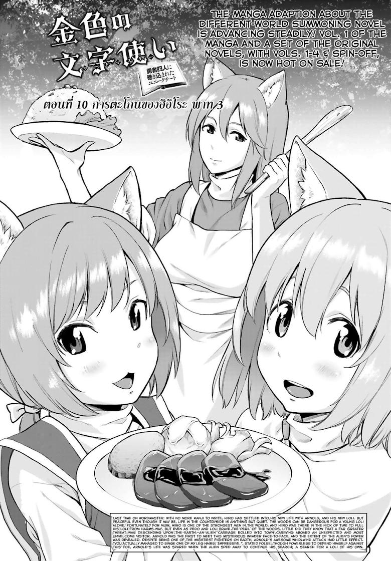 Manga-lc-com อ่านมังงะ อ่านการ์ตูน ออนไลน์ ฟรี Konjiki no Moji Tsukai – Yuusha Yonin ni Makikomareta Unique Cheat ตอนที่ 1 2 3 4 5 6 7 8 9 10 11 12 13 14 ฟรี ไม่มีโฆษณา Manga-lc - อ่าน มังงะ อ่าน การ์ตูน ออนไลน์ อ่านมังงะ ฟรี
