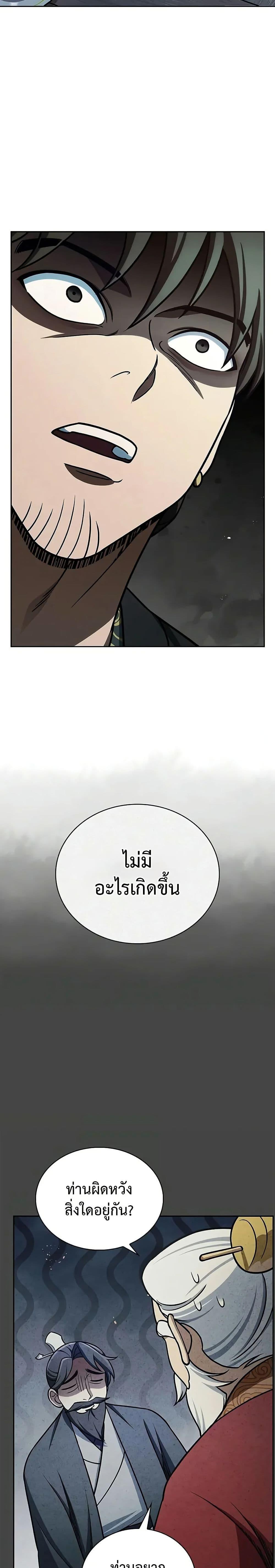 Manga-lc-com อ่านมังงะ อ่านการ์ตูน ออนไลน์ ฟรี Heavenly Grand Archive’s Young Master ตอนที่ 1 2 3 4 5 6 7 8 9 10 11 12 13 14 ฟรี ไม่มีโฆษณา Manga-lc - อ่าน มังงะ อ่าน การ์ตูน ออนไลน์ อ่านมังงะ ฟรี