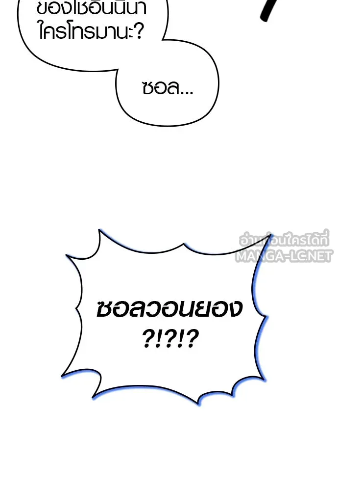 บันทึกรักลูกสาวเจ้าพ่อ ตอนที่ 32 รูปที่ 114