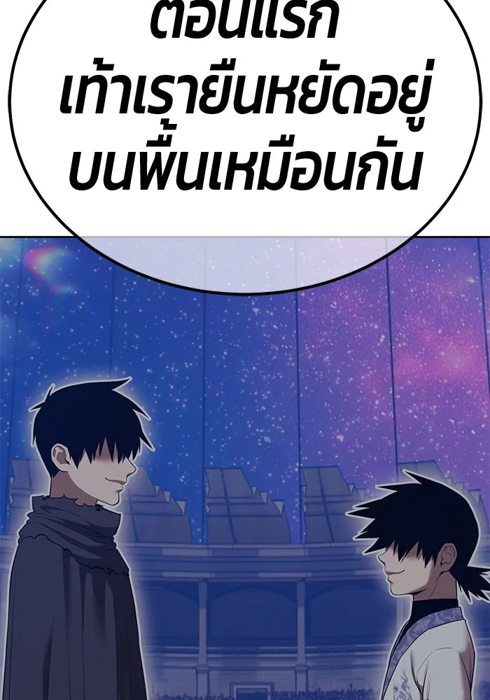 +99 ท่อนไม้พร้อมบวก ตอนที่ 48 รอบชิง (2) รูปที่ 403