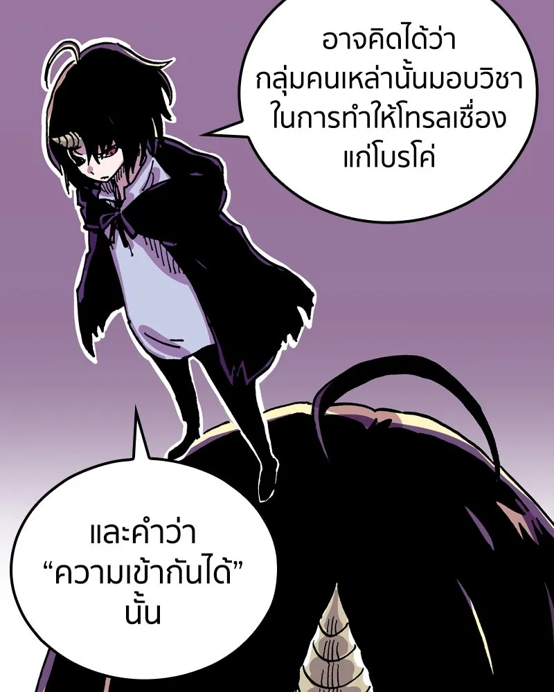 เคลวาเทส อสูรจอมราชัน ตอนที่ 22 การเคลื่อนทัพของบอเรท (1) รูปที่ 157