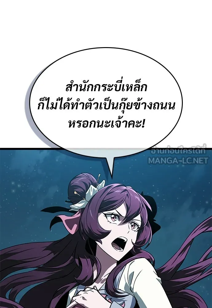 จอมยุทธ์ผู้จำได้ทุกสรรพสิ่ง ตอนที่ 8 รูปที่ 27
