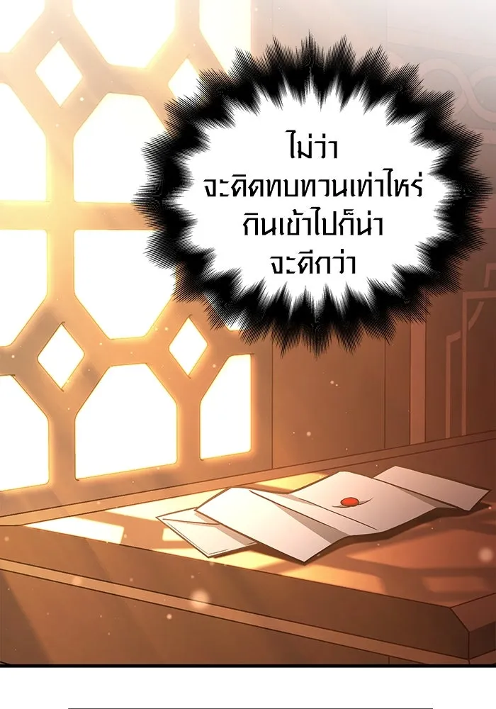 เอาชีวิตรอดในเกมฉบับคนเถื่อน ตอนที่ 56 คำเตือนเพื่ออนาคต รูปที่ 2