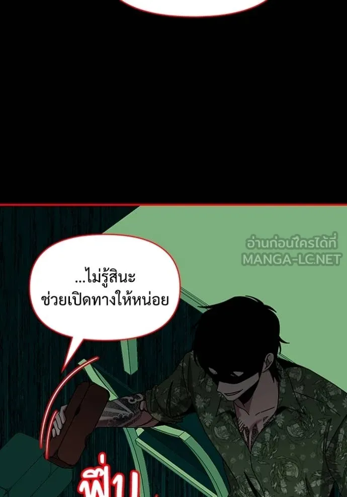 ฉันเนี่ยนะ ตอนที่ 40 รูปที่ 47