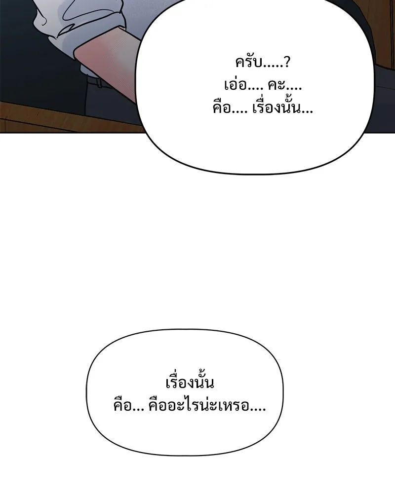 รักนี้ไม่ต้องมีเซนส์ ตอนที่ 21 รูปที่ 70