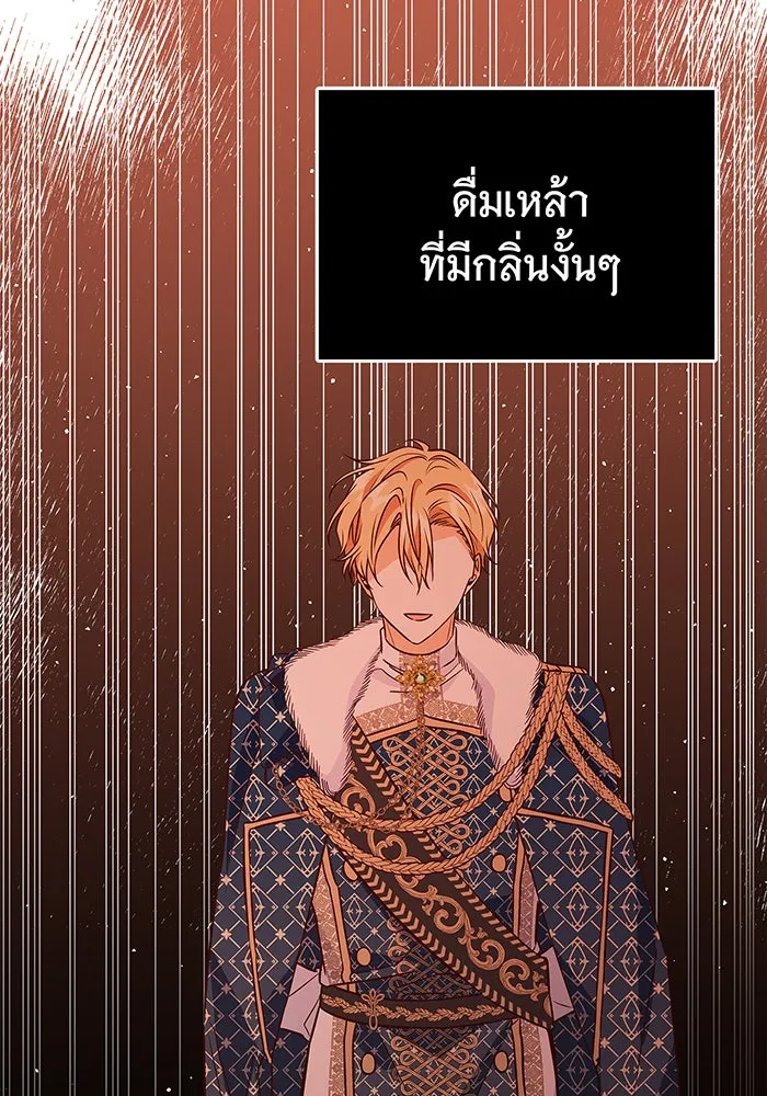 นางร้ายที่ไหนจะมีคุณธรรม ตอนที่ 16 รูปที่ 88