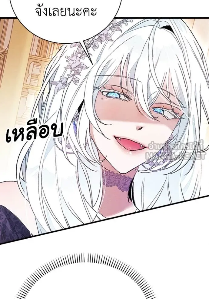 รักนะคะ ป๊ะป๋า ตอนที่ 28 รูปที่ 43