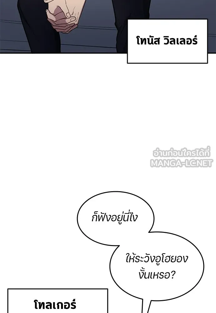 นักเตะแข้งสวรรค์ ตอนที่ 91 รูปที่ 63