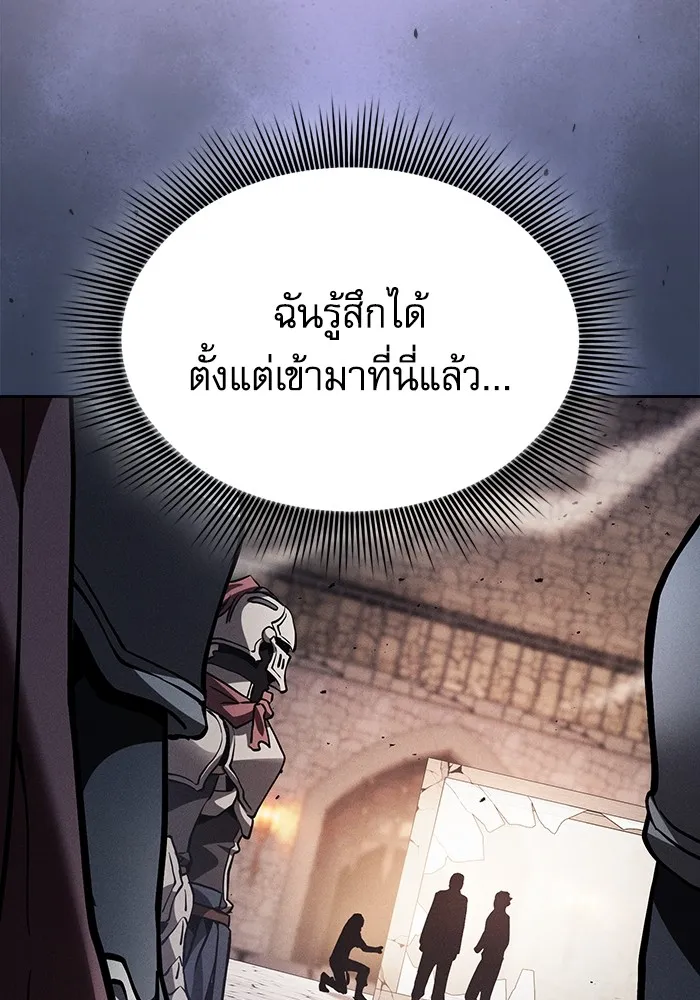 นักดาบอัจฉริยะจากอะคาเดมี ตอนที่ 95 รูปที่ 46