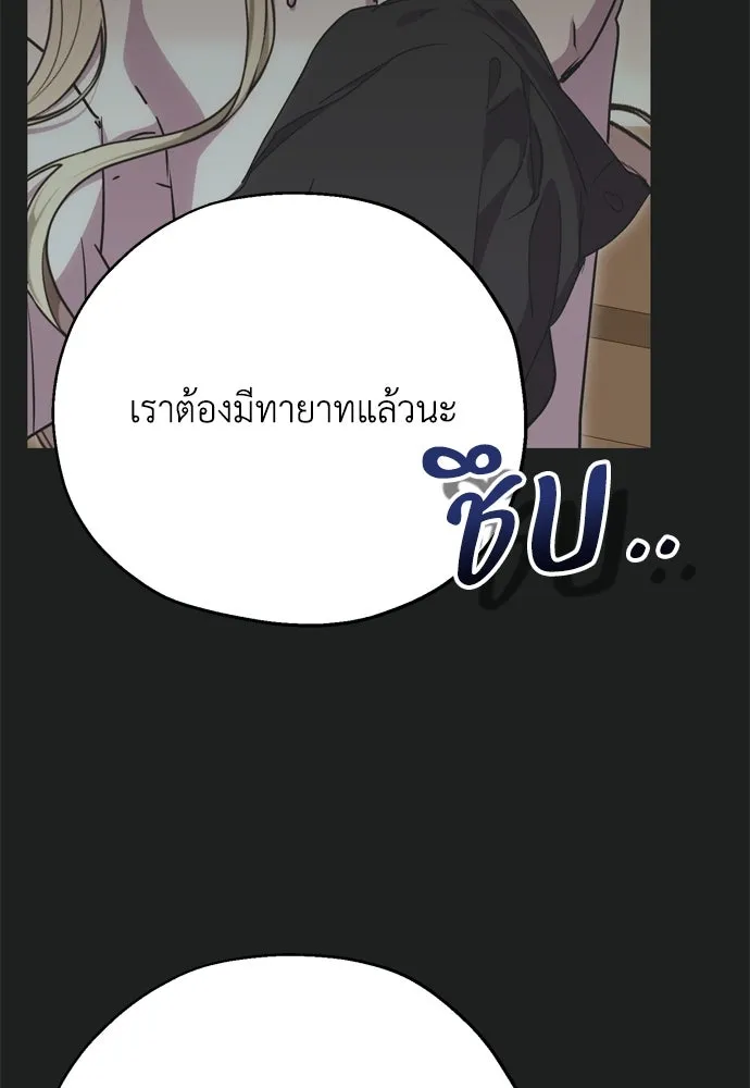 คมเขี้ยวชำระแค้น ตอนที่ 6 รูปที่ 29