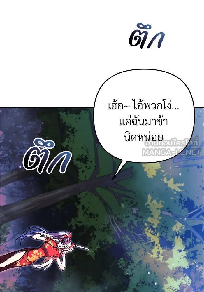 สัปดาห์นี้งดอัปตอนใหม่ ตอนที่ 71 รูปที่ 9