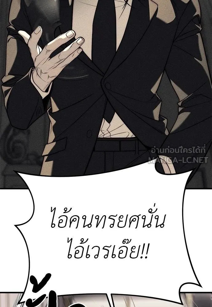 ปฏิบัติการลับ ตอนที่ 94 รูปที่ 144