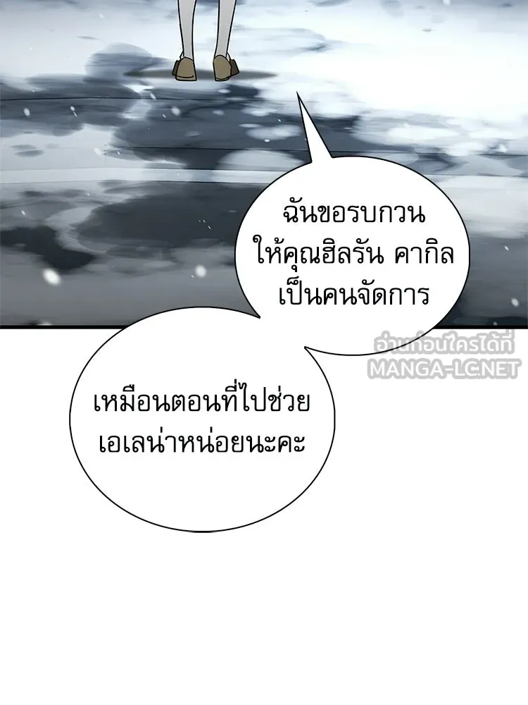 หยุดนะจอมมาร ฮีโร่ล้อมไว้หมดแล้ว ตอนที่ 42 เธอเป็นของฉัน รูปที่ 135