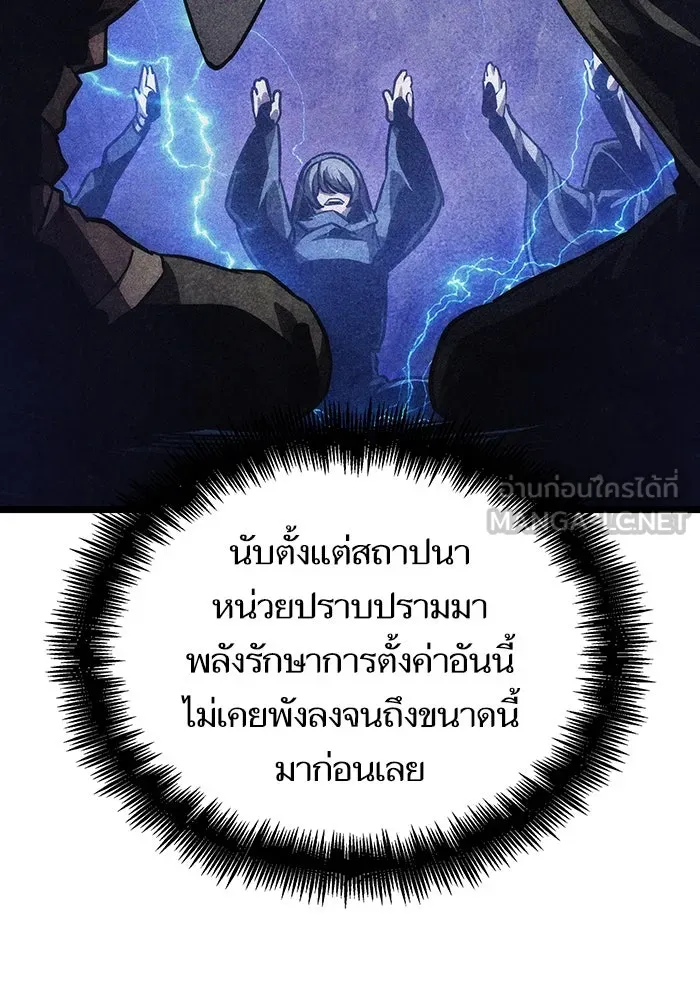 หลังวันสิ้นโลก ตอนที่ 94 รูปที่ 126
