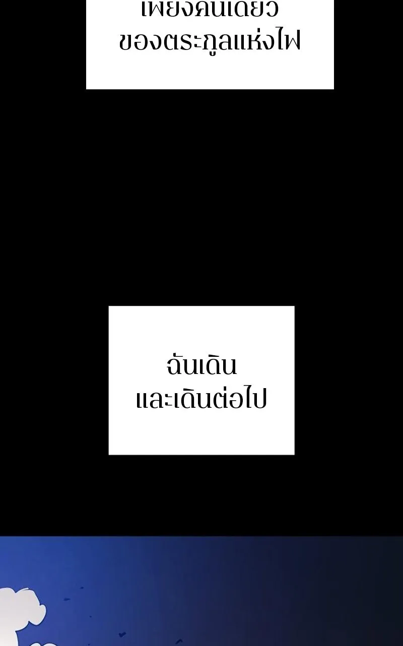 Player ตอนที่ 193 รูปที่ 67