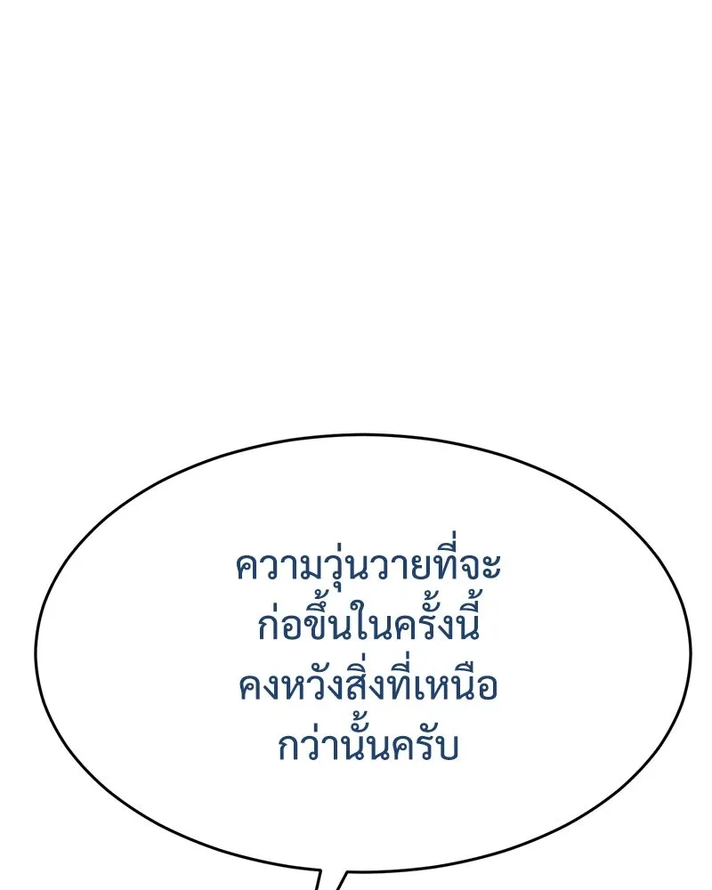แบคXX ตอนที่ 175 รูปที่ 16