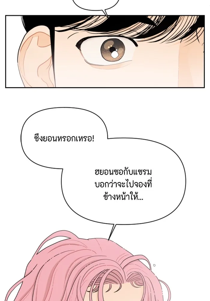 จริง ๆ แล้ว โอบารัมน่ะ… ตอนที่ 26 รูปที่ 62