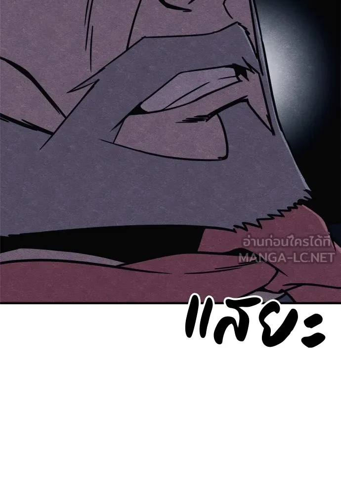 Zombie X Slasher ตอนที่ 41 รูปที่ 45