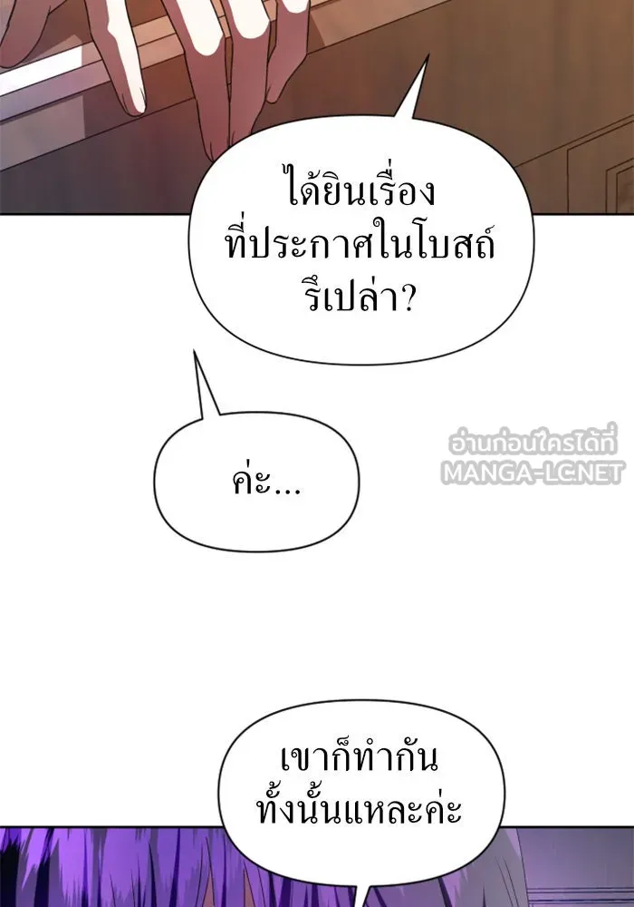 ชิงชีวิตพลิกลิขิตชะตา ตอนที่ 50. เห็นใครผ่านตัวข้า รูปที่ 102