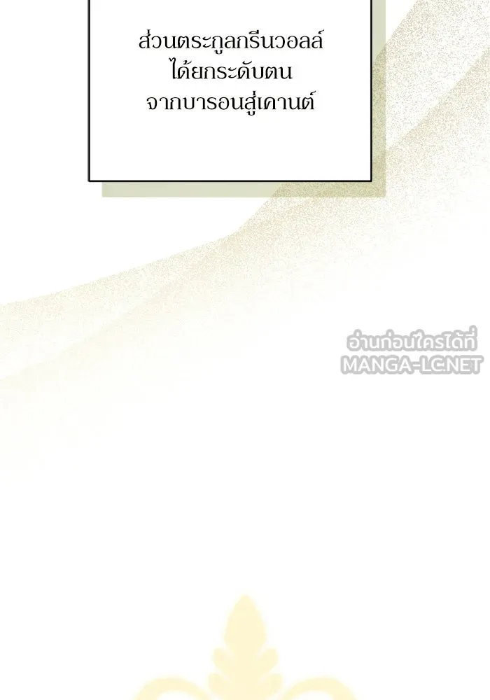 เกิดใหม่คราวนี้ ขอเป็นคนดีดูสักครั้ง ตอนที่ 118 รูปที่ 84