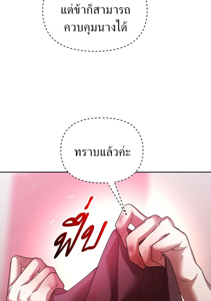 ชิงชีวิตพลิกลิขิตชะตา ตอนที่ 114. บาดแผลทางใจ(4) รูปที่ 107