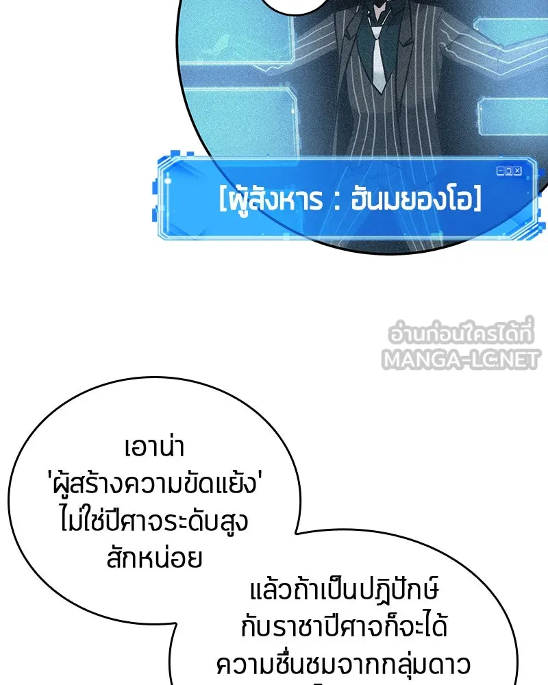 Omniscient Reader อ่านชะตาวันสิ้นโลก ตอนที่ 16 บทละครลำดับห้า (1) รูปที่ 12