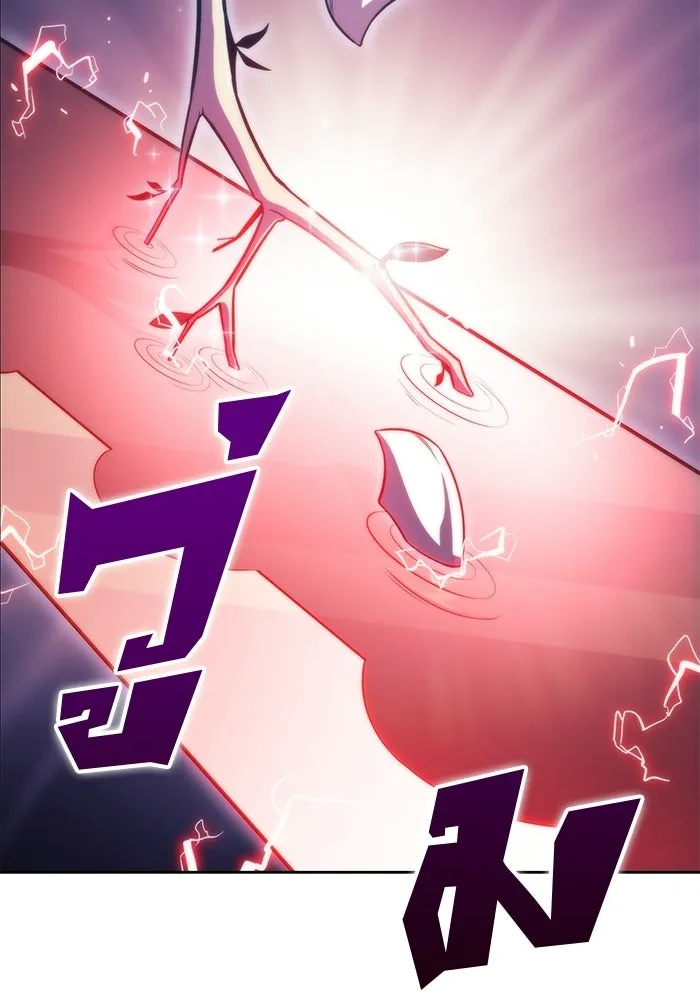 ผู้เล่นหน้าใหม่เลเวลแมกซ์ ตอนที่ 56 ต้นกำเนิดแห่งความตาย 'เพน รูปที่ 136