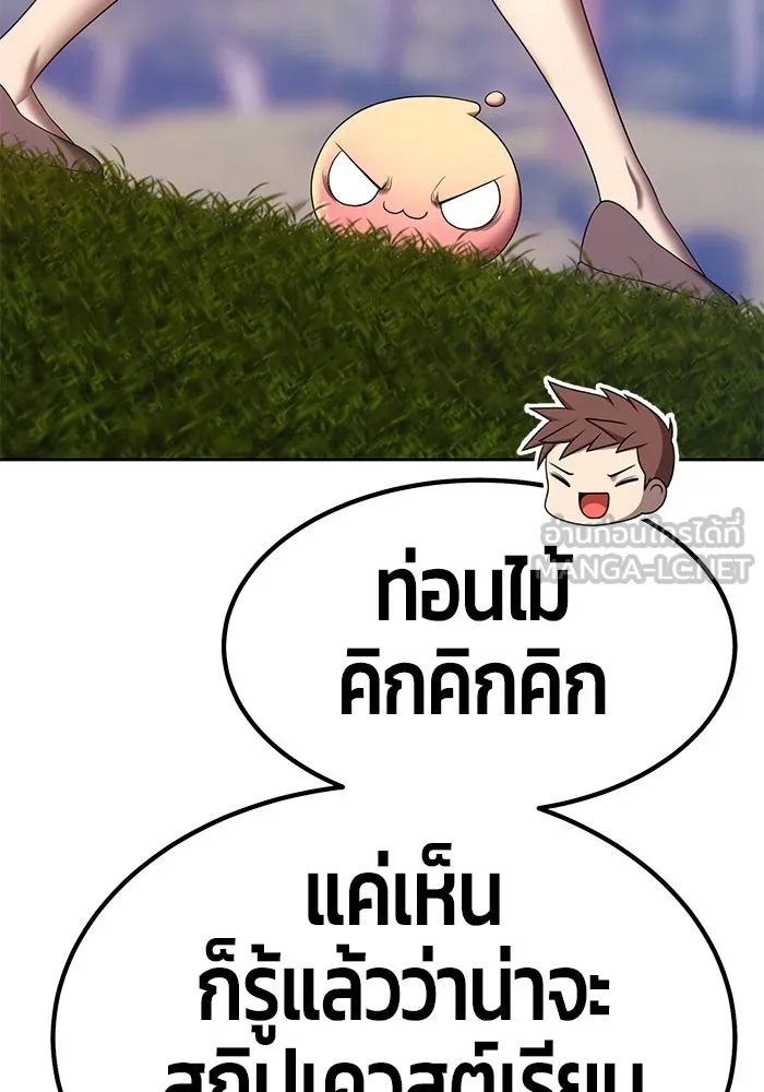 +99 ท่อนไม้พร้อมบวก ตอนที่ 83 บทส่งท้ายซีซัน 1 รูปที่ 438